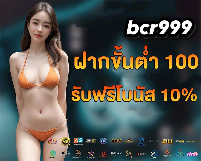 โปรฝากขั้นต่ำ